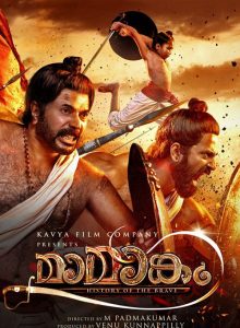 Mamangam 2019 izle