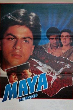 Maya Memsaab