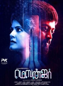 Messenger 2025 izle
