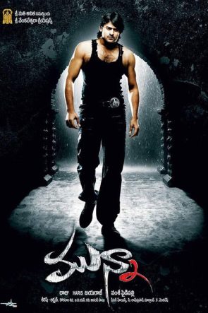 Munna 2007