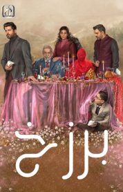 Barzakh izle