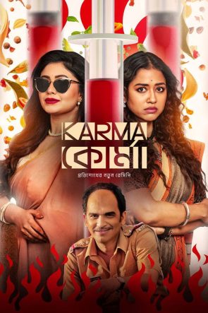 Karma Korma