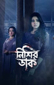 Nishir Daak izle