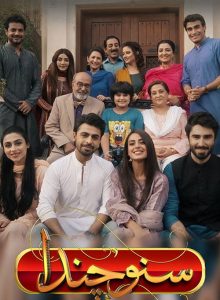 Suno Chanda izle