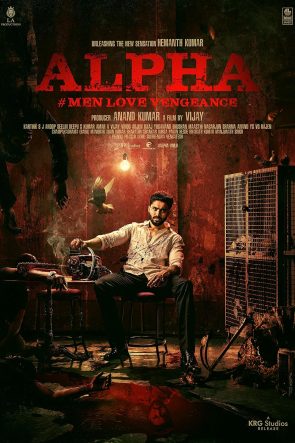 Alpha: Men Love Vengeance