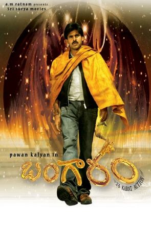 Annavaram