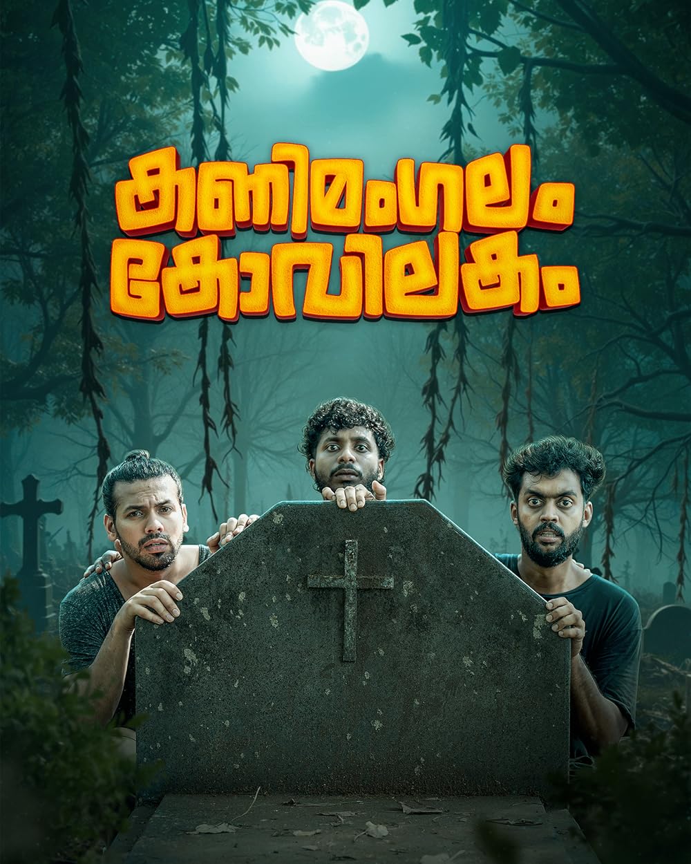 Kanimangalam Kovilakam