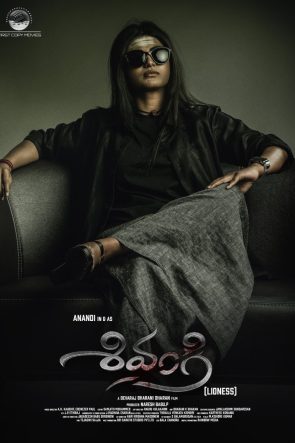 Shivangi Lioness 2025
