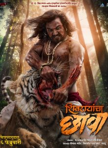 Shivrayancha Chhava izle