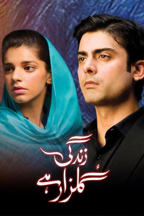 Zindagi Gulzar Hai : 1.Sezon 2.Bölüm