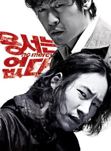 No Mercy izle