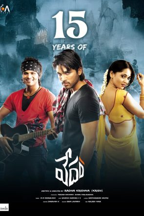 Vedam