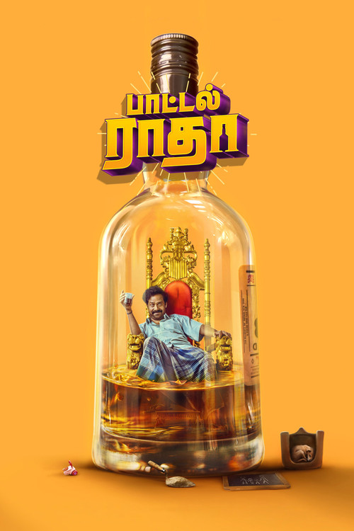 Bottle Radha