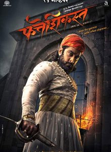 Fatteshikast izle