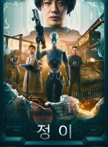 JUNG_E izle