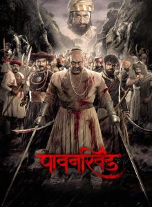 Pawankhind izle