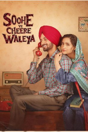 Soohe Ve Cheere Waleya