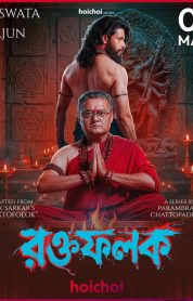 Roktofolok izle