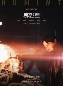 Humint izle