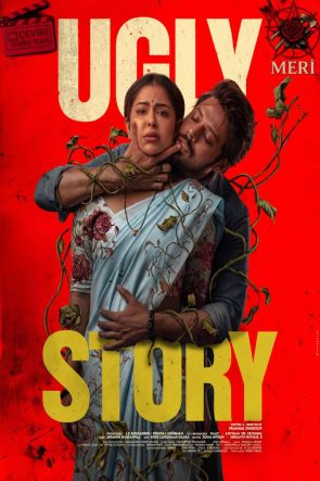 Ugly Story
