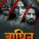 Baghin : 1.Sezon Tüm Bölümler izle