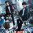 Weak Hero : Tüm Bölümler izle izle