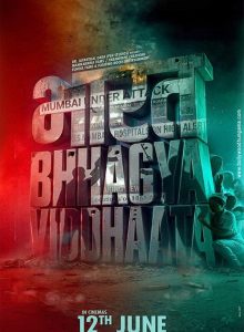 Bharat Bhhagya Viddhaata izle