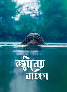 Djinner Bachcha izle