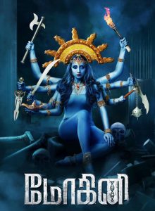 Mohini izle