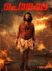 Pongala izle