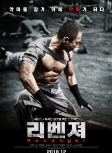 Revenger izle