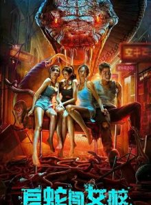 Rising Boas in a Girl’s School izle