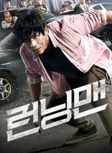 Running Man izle
