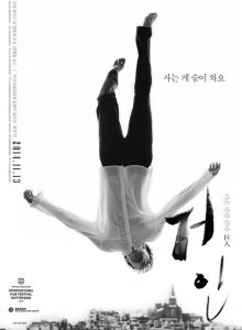 Set Me Free izle