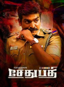 Sethupathi izle