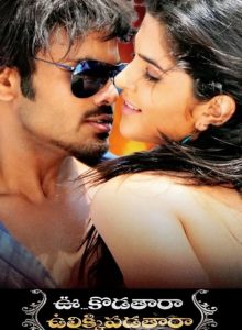 Simha 2 izle