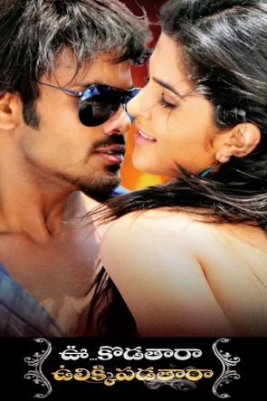 Simha 2