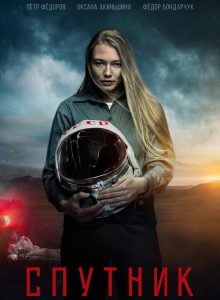 Sputnik izle