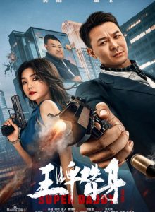Super Daddy izle