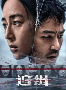 The Abandoned izle