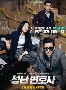 The Advocate: A Missing Body izle