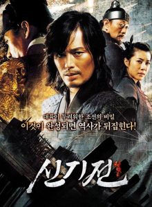 The Divine Weapon izle