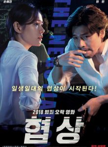 The Negotiation izle