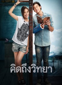 The Teacher’s Diary izle