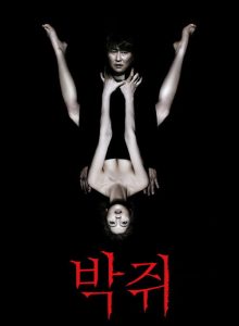 Thirst izle
