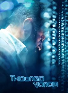 Thoongaa Vanam izle