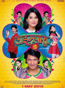 Timepass 2 izle
