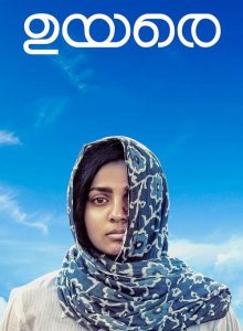 Uyare izle