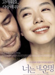You Are My Sunshine izle