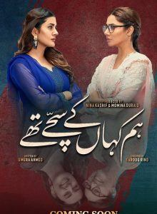Hum Kahan Ke Sachay Thay izle